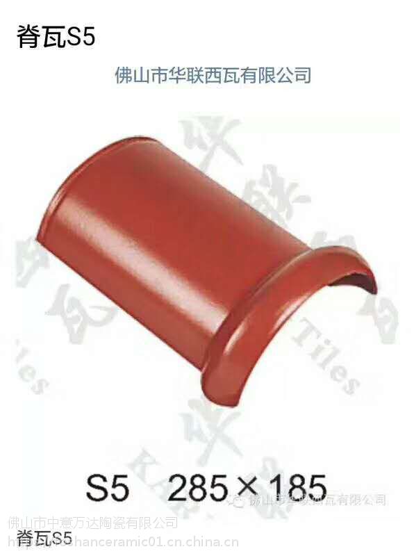 华联西瓦别墅屋面瓦防水陶瓷瓦片欧式瓦琉璃瓦
