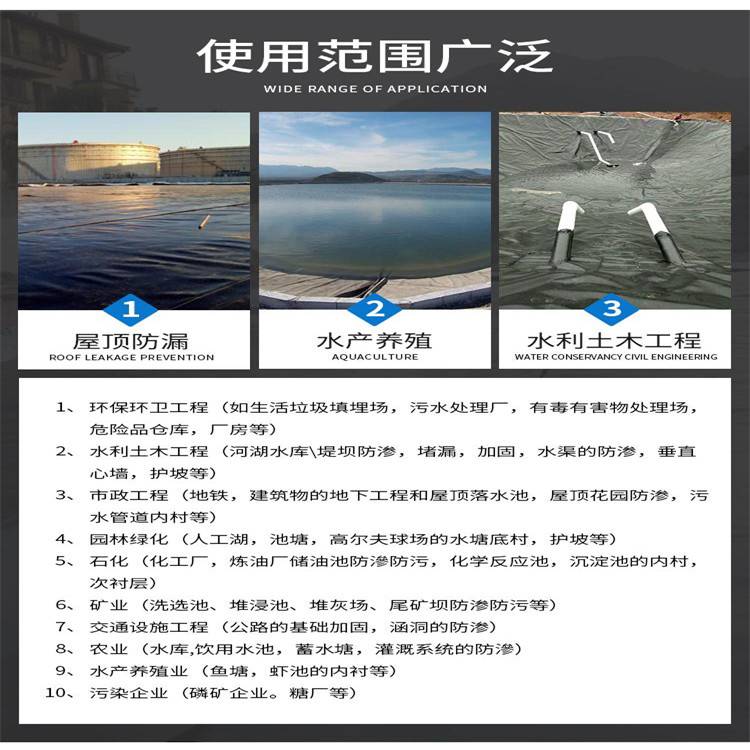 欢迎访问(眉山尾矿处理土工膜)眉山/实业集团