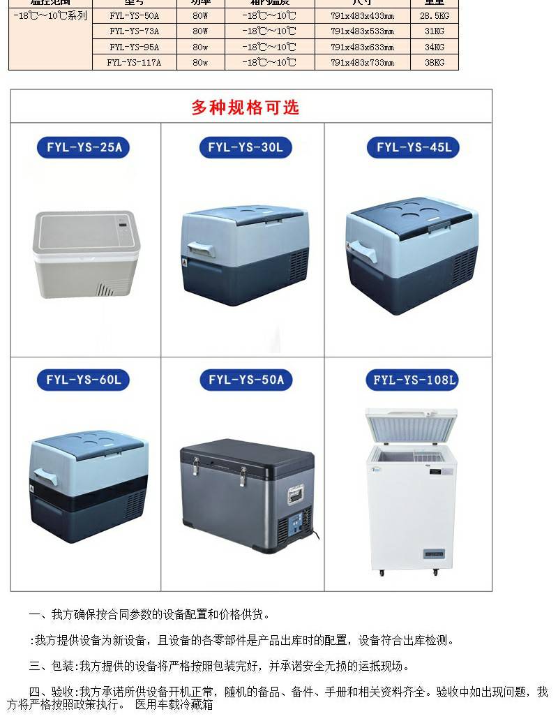 4℃保存冰箱(待检核酸标本)采样亭配套用福意联2-8度样品保存箱