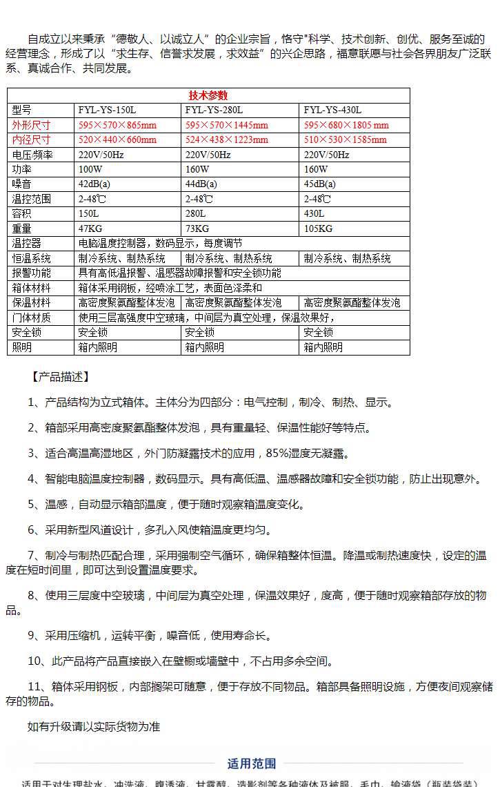 病案室病历消毒机福意联FYL-YS-281L