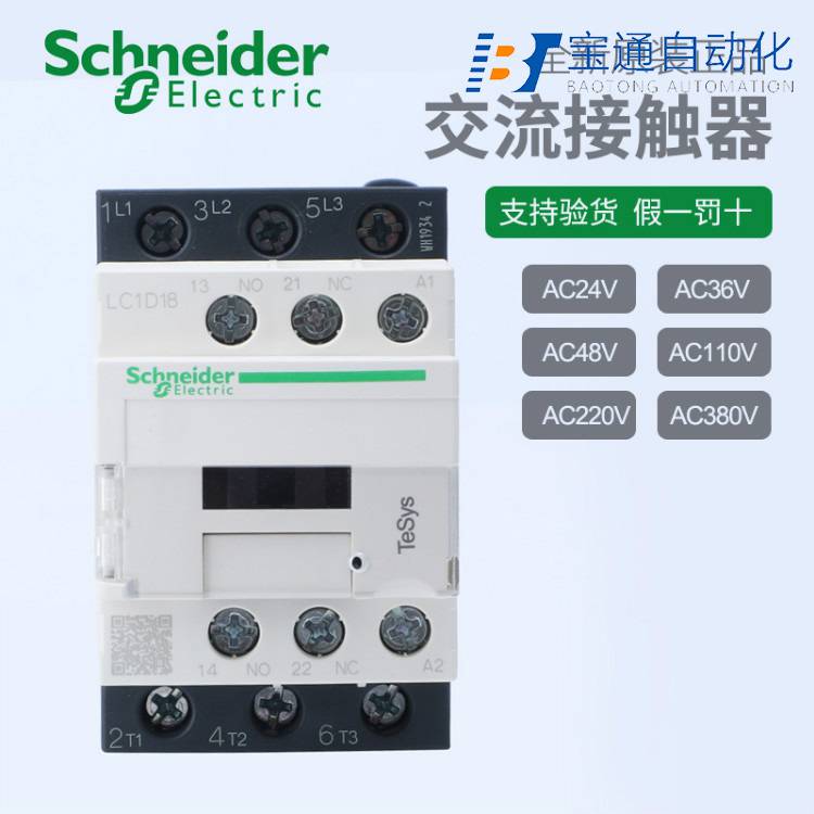 WG-160/4P施耐德负荷隔离开关-原装2022已更新