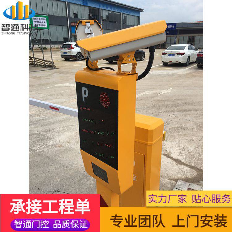 电子道闸车牌识别机智能停车道闸设备深圳自动停车场系统