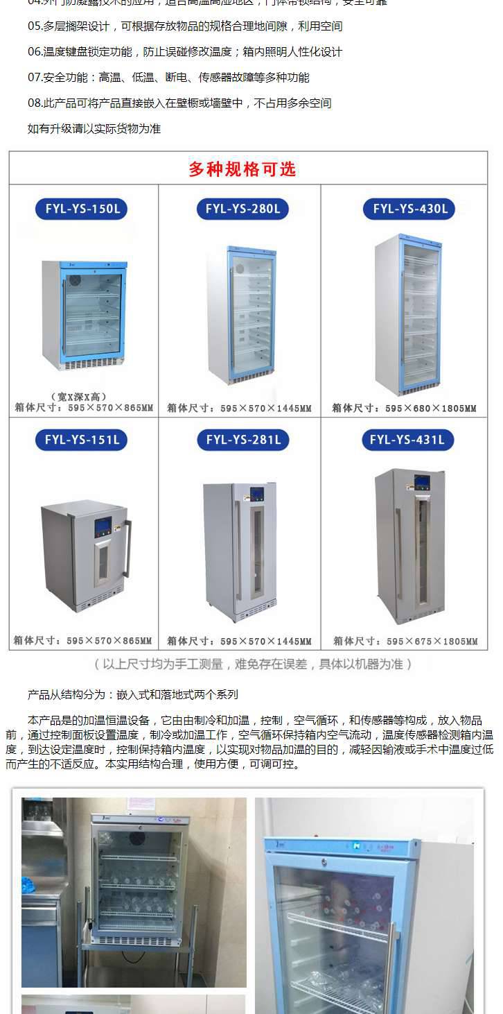 纸质病历消毒机福意联FYL-YS-431L立柜式低温