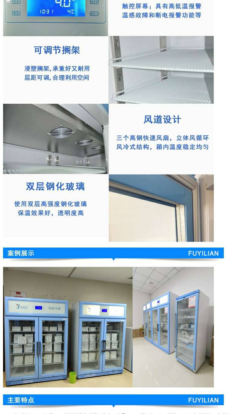 15℃常温冰箱8-20℃阴凉柜25℃常温恒温柜FYL-YS-150L