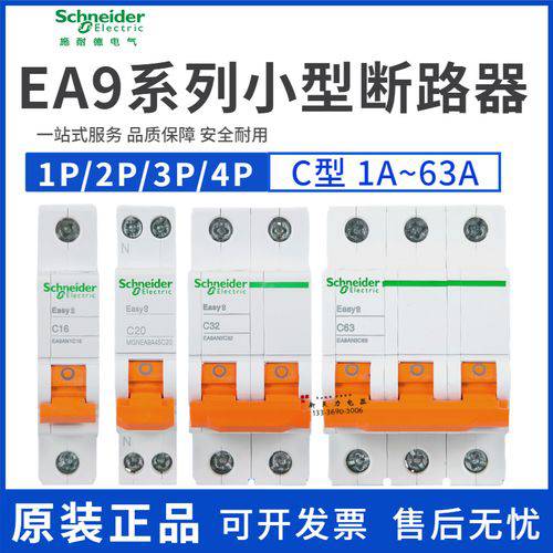 施耐德一级代理经销商辽源市全境派送直达2022已更新