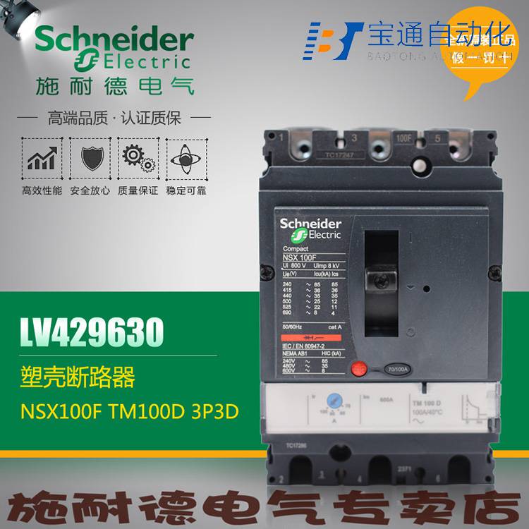 NSE160N3125施耐德塑壳断路器全/境派送直达2022已更新