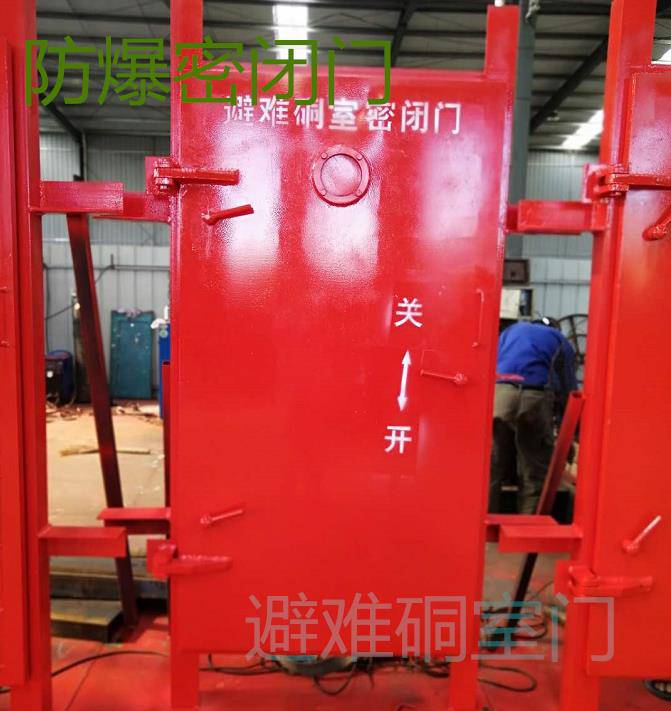 巴里坤避难硐室门抗冲击波密闭活门性能对比定制厂家