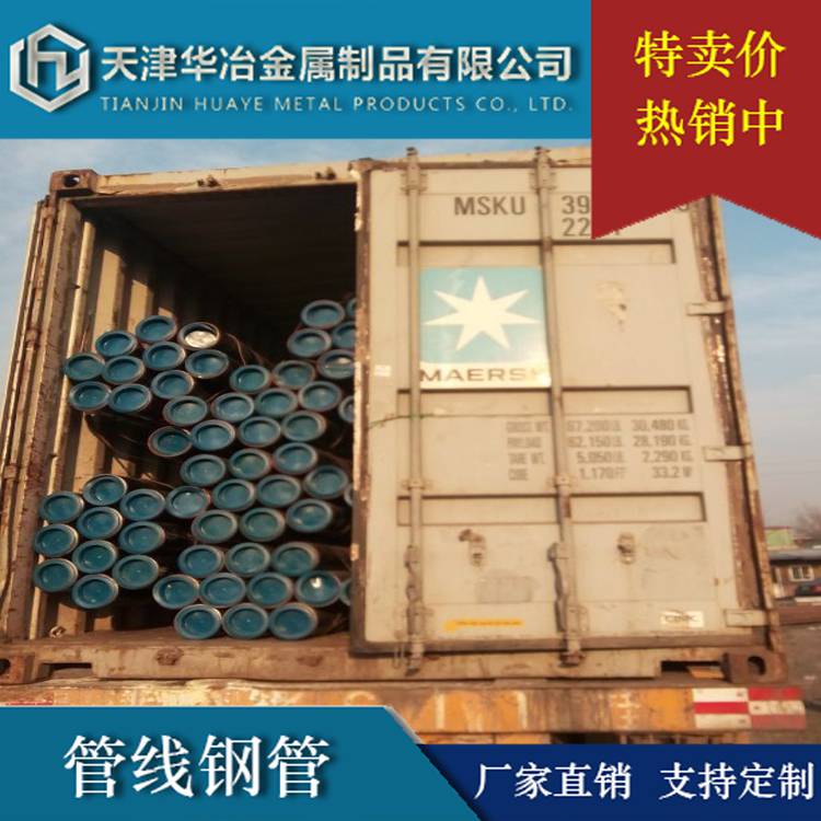 河北石家庄管线钢16Mn价格