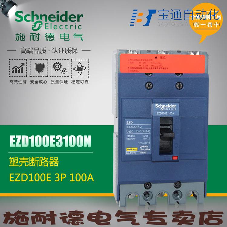 施 耐 德断路器NSC60E/3P全/境派送直达2022已更新