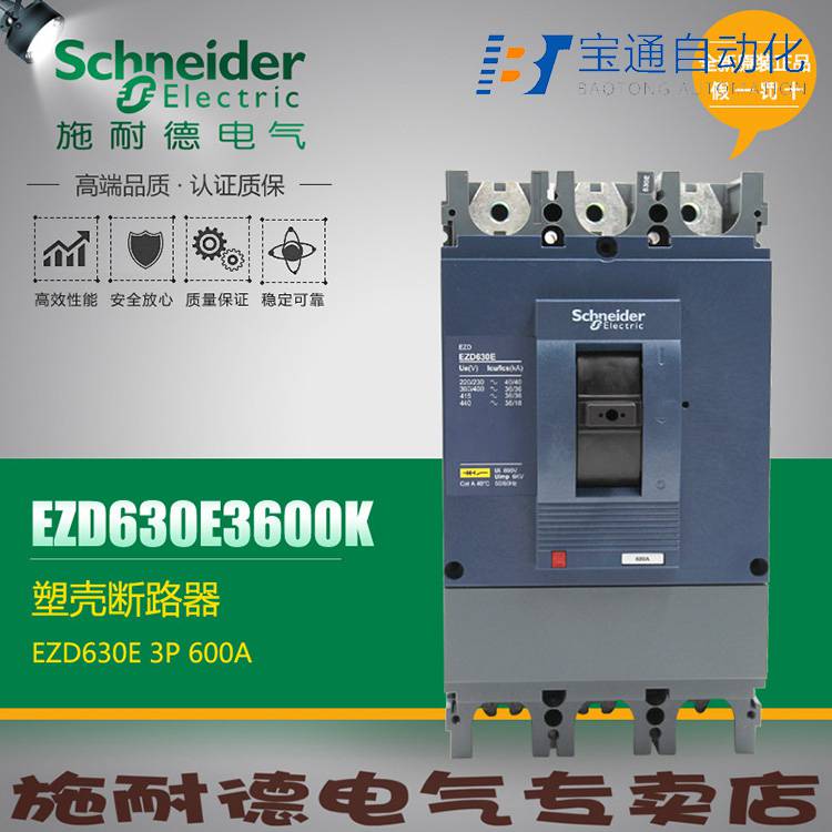 施 耐 德断路器LV429211全/境派送直达2022已更新