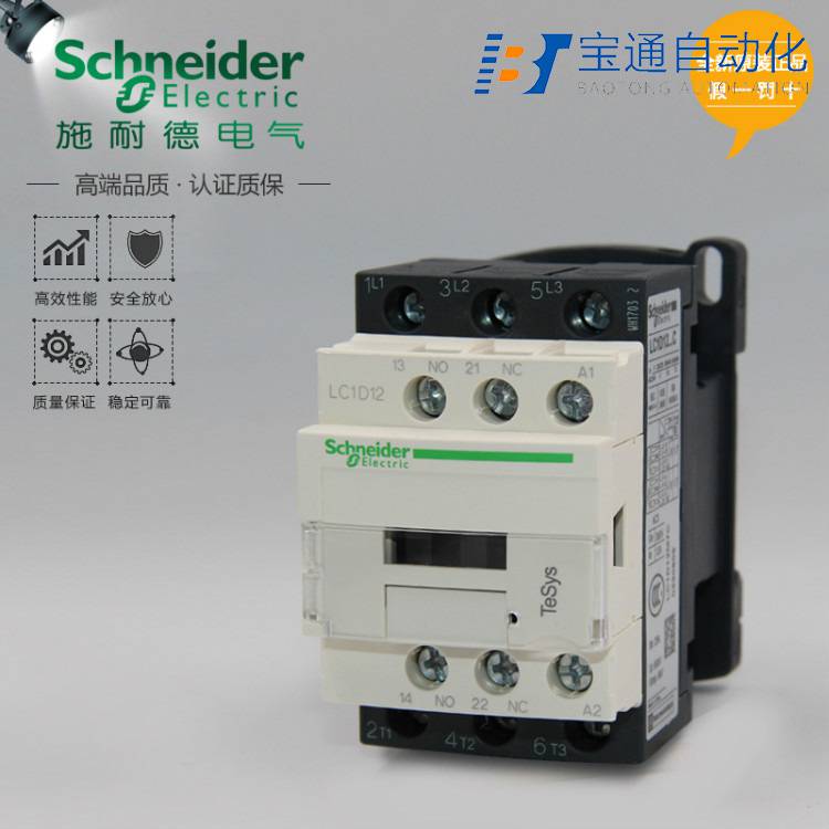 施 耐 德电动机保护断路器GV2-ME22C全/境派送直达2022已更新