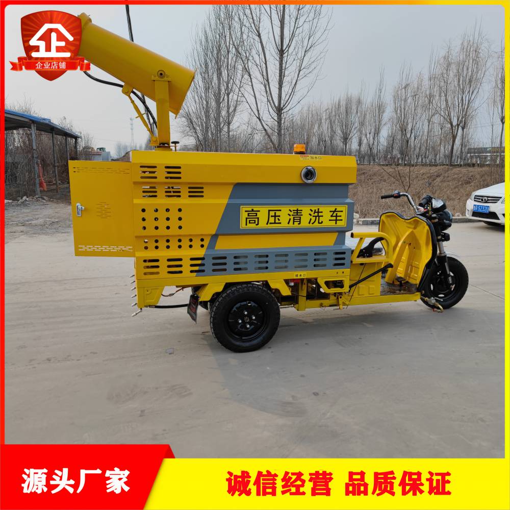 厂家供应新能源小型街道环卫用环卫道路冲洗车电动高压清洗车一机多用