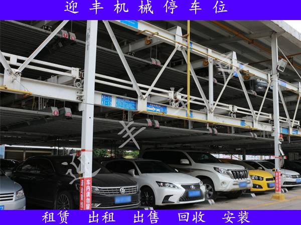 盐城机械立体车库 二手停车库回收