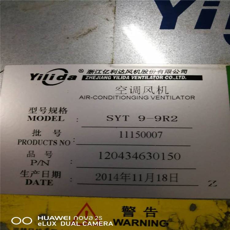 SYD-500K亿利达散热离心风机