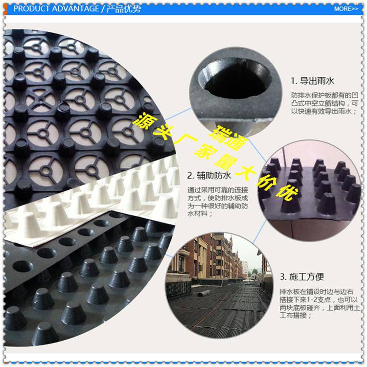 2021欢迎访问-山西20厚PVC凹凸型塑料排水板批发-实业集团