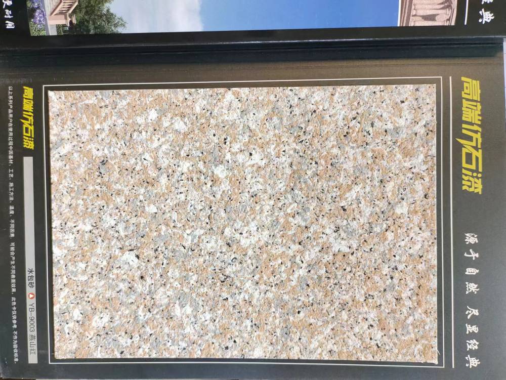 南宁宾阳真石漆水包砂水包水施工工艺雅乐康真石漆质感天然彩砂