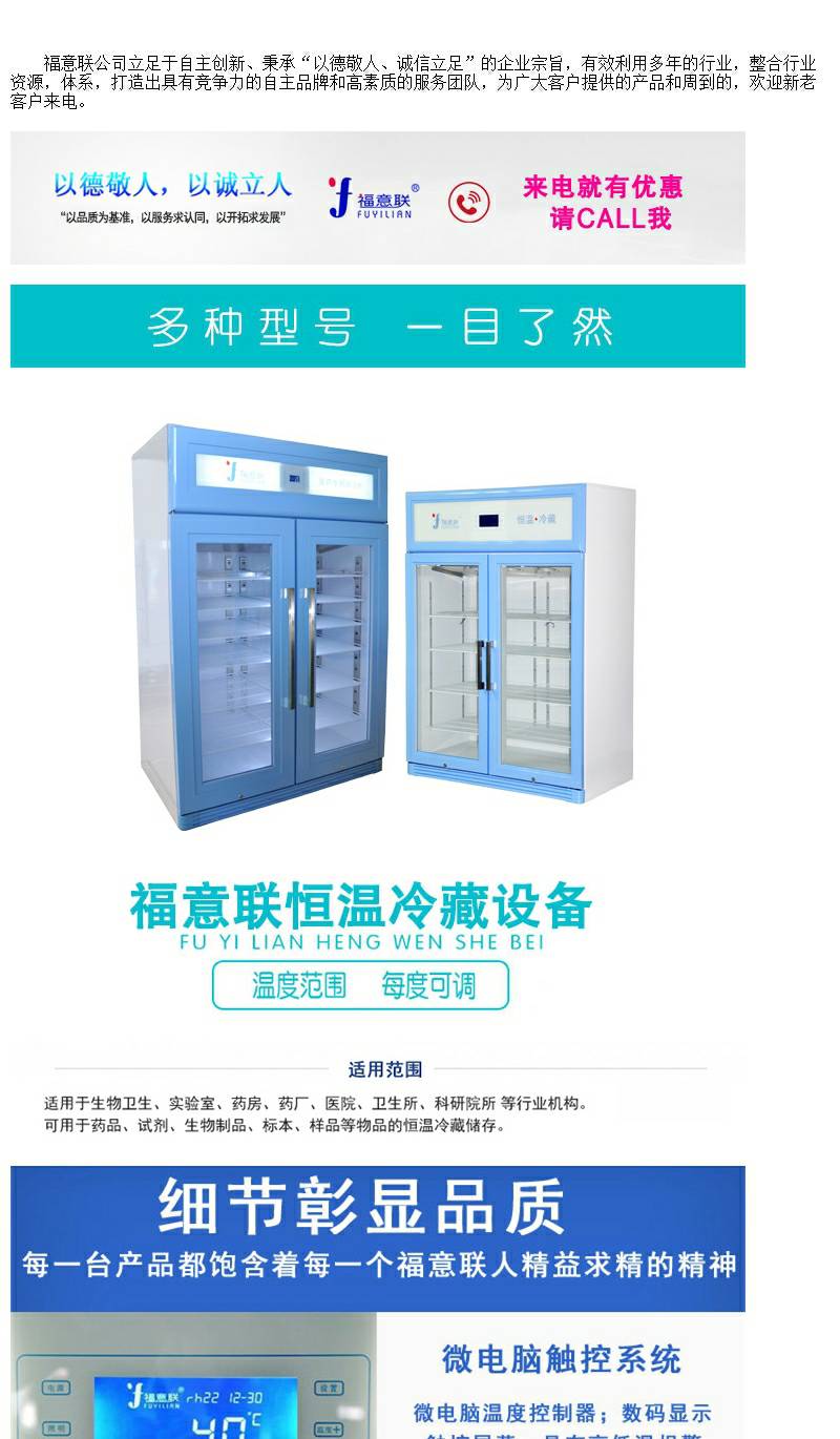 纸质病历消毒机福意联FYL-YS-151L