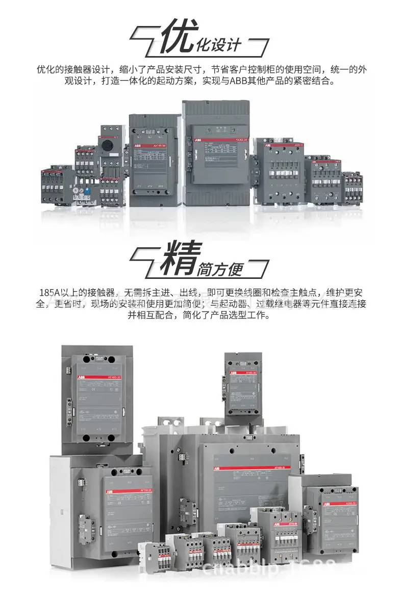 四平市ABB电器一级代理商全境派送2022已更新