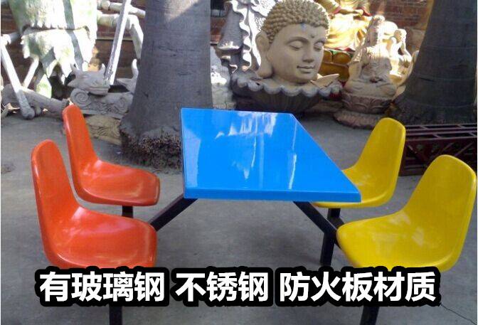 广西贺州玻璃钢餐桌椅--员工餐桌椅--厂价批发
