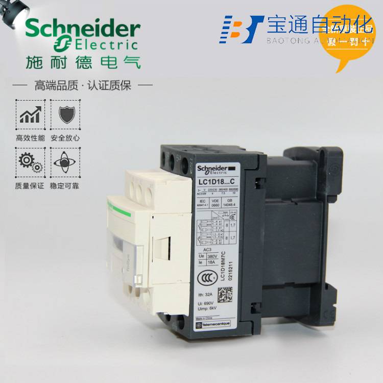 榆林市施耐德交流接触器代理商(直达2022已更新)