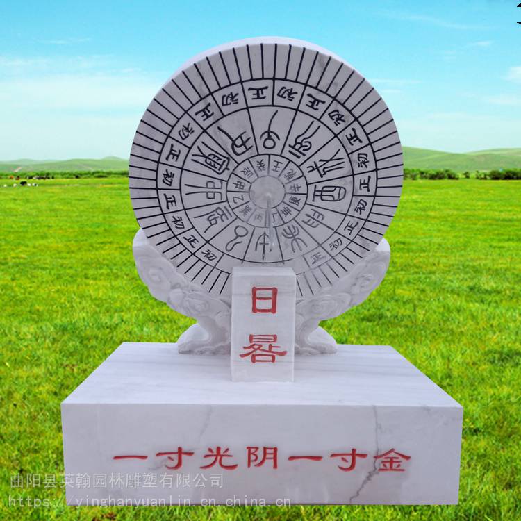 大型汉白玉石雕日晷广场雕塑大理石校园日晷圭表太阳表古代计时器英翰