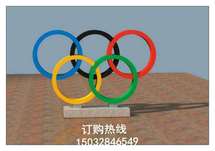 立体五环雕塑 美陈雕塑 镂空五环雕塑厂家