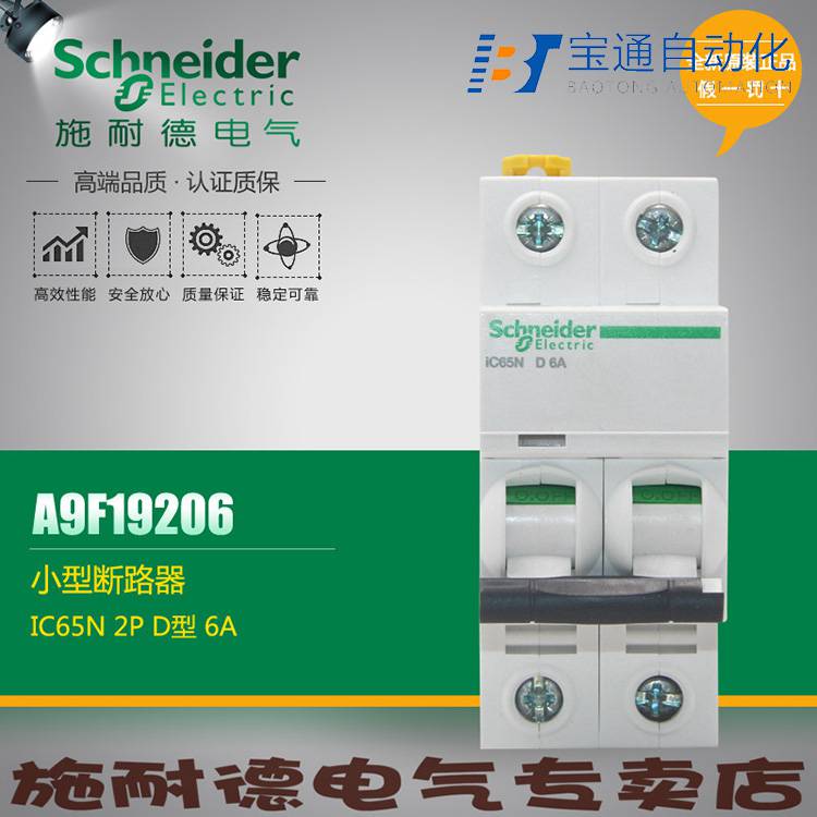 施耐德小型断路器IC65H 3P D2A空气开关-2022已更新