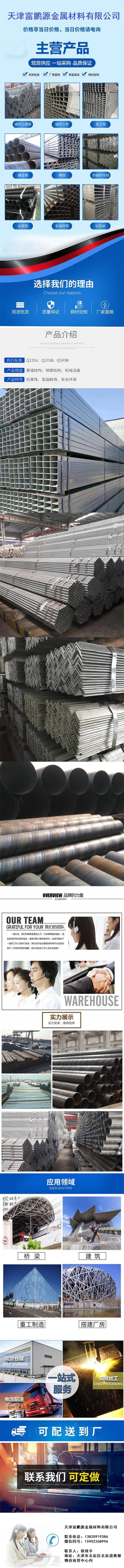 富鹏源管业 426*22钢管 产品推荐