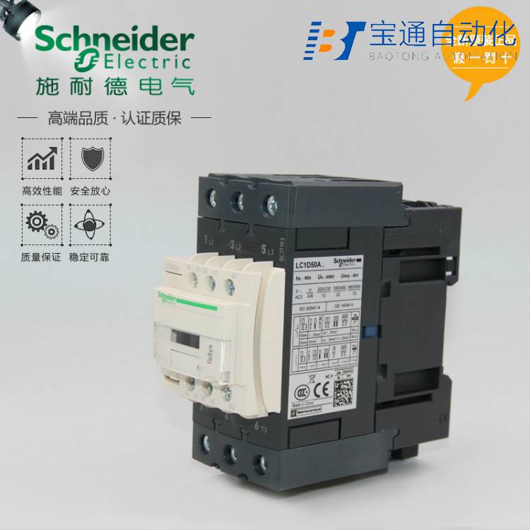 崇左市施耐德接触器一级代理商-全新原装2022已更新