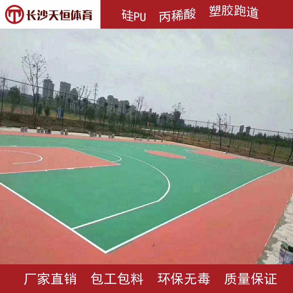 幼儿园塑胶球场安徽塑胶篮球场地邢台体育设施