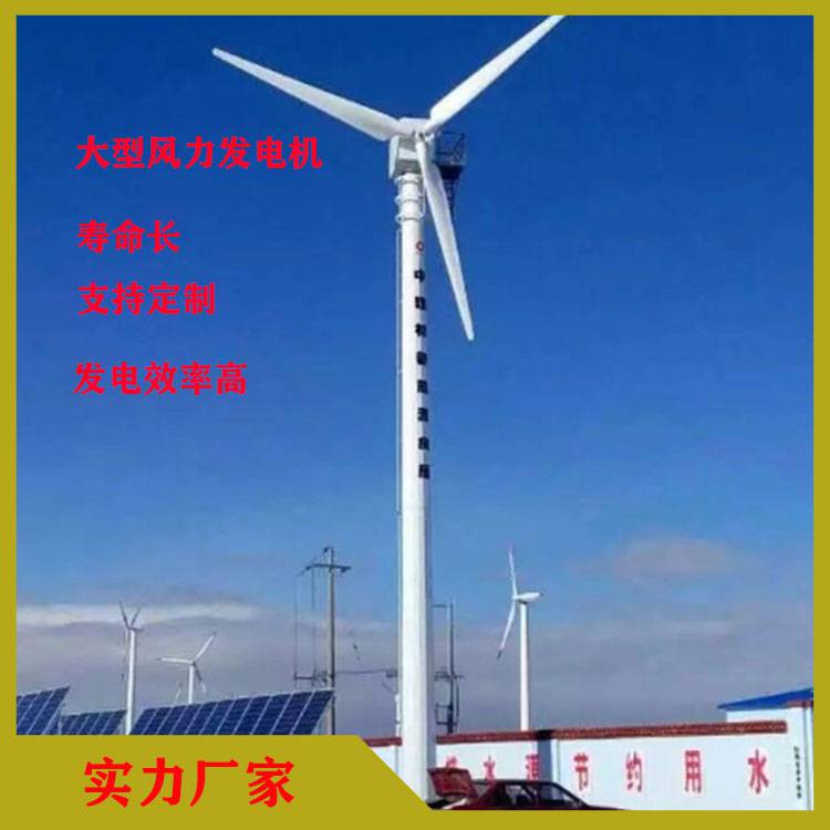 30kw并网低速永磁风力发电机风力发电可行性方案