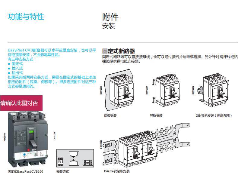 施耐德电气-乌海市经销全境―派直达2022已更新