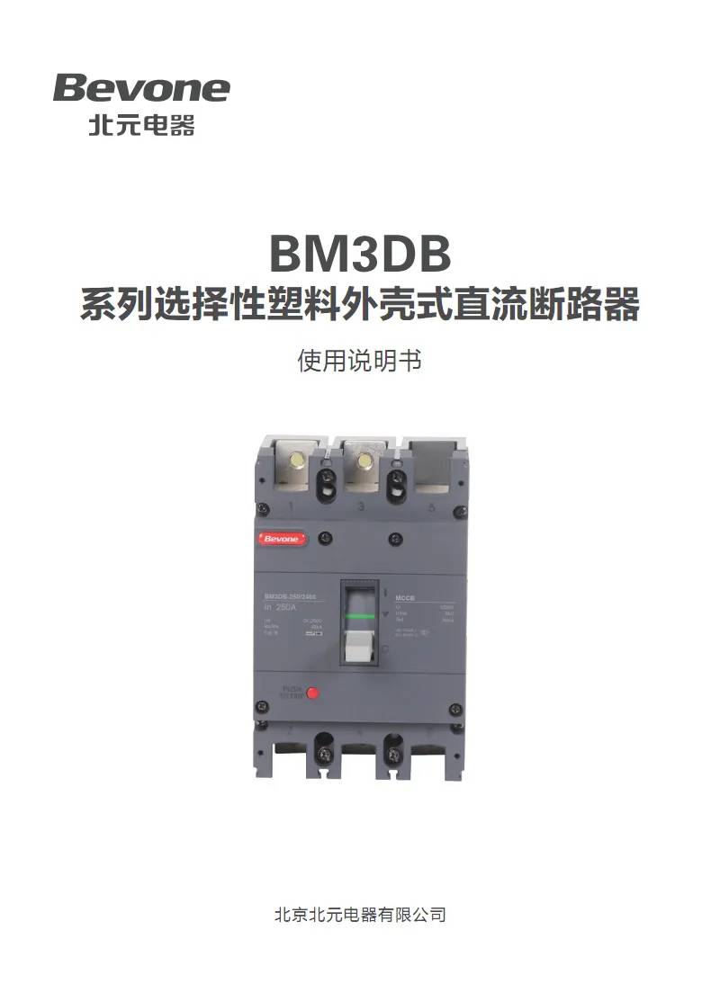 南平市北京北元一级代理锋领电气全境派送/2022已更新