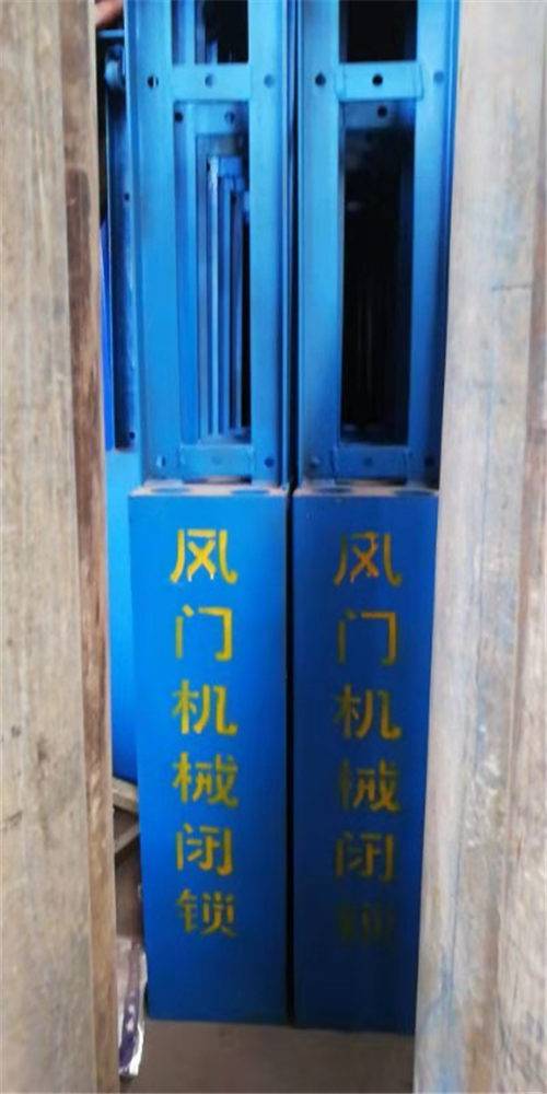 左贡县煤矿用风门机械闭锁厂家量身定制-2022已更新(/资讯)