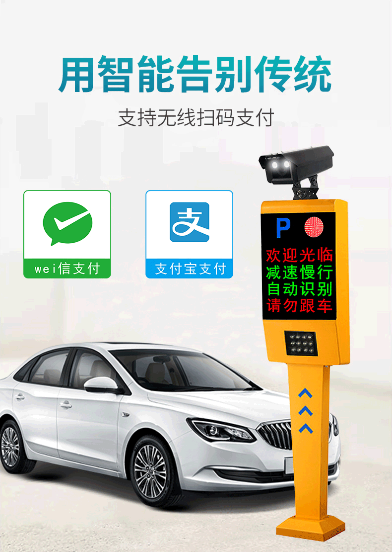 东莞 栅栏道闸一体机停车场收费系统自动<a style=