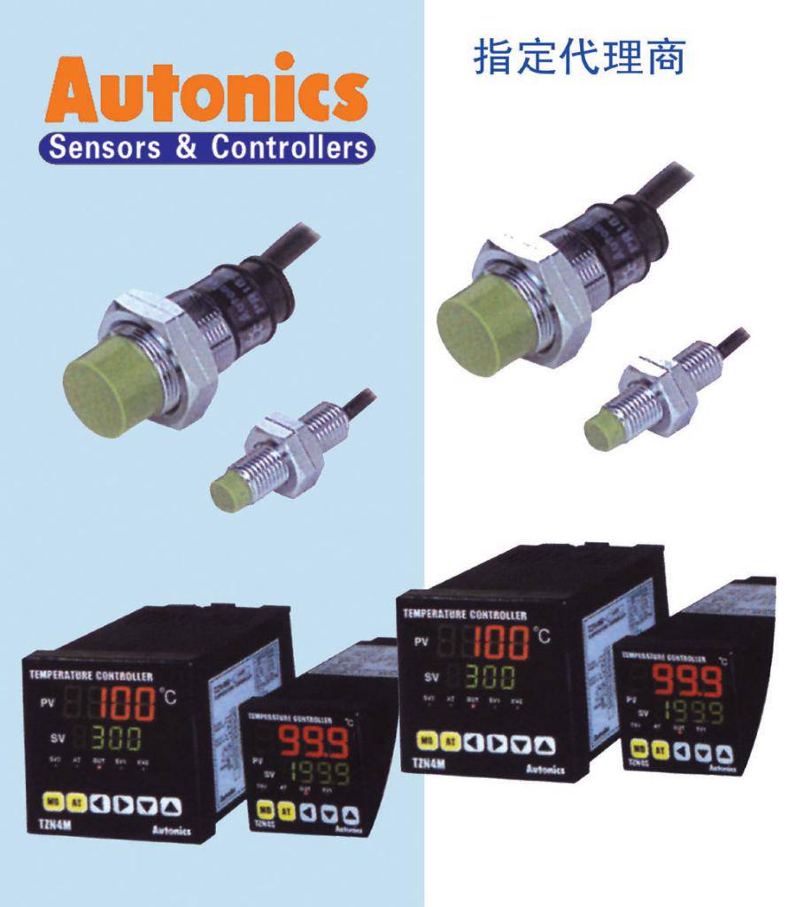 奥托尼克斯光电开关齐齐哈尔市代理/经销商