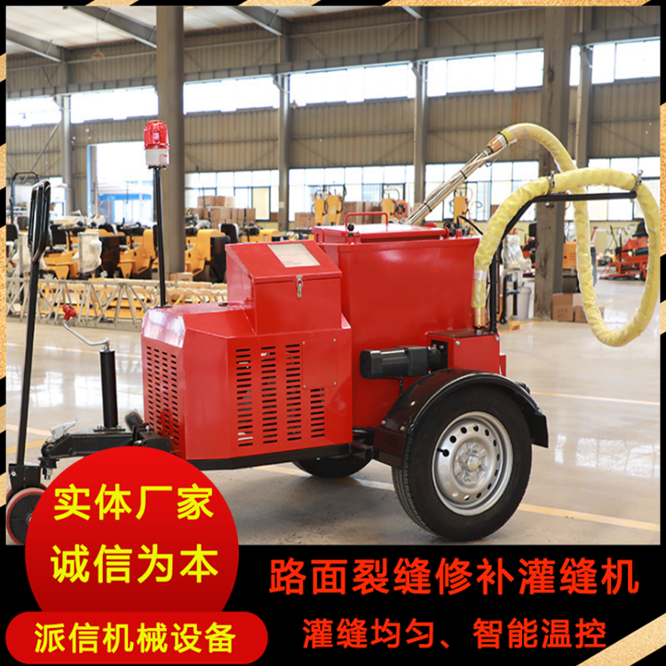 智能温控路面填缝机 路面维修灌缝机 派信节能环保灌缝设备