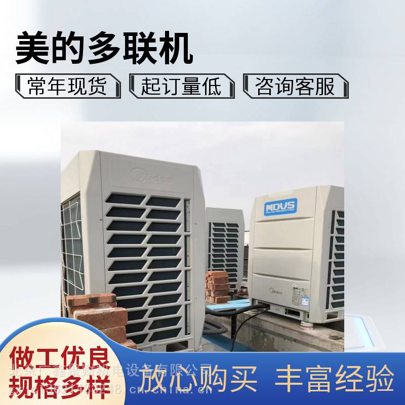 空气能线控器MDV-280(10)W/DSN1-8T2(经销商)