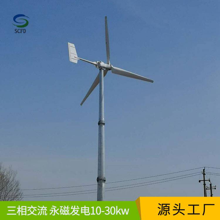 突泉县2.5千风力发电机 中小型风力发电机户外照明用