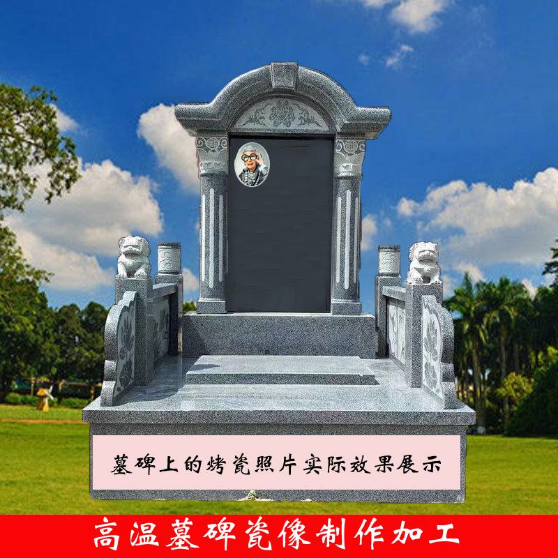 高温墓碑瓷像加工制作厂家云南普洱墓碑上的照片定制业务