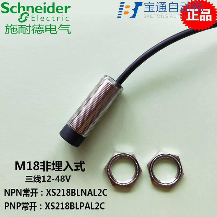 台州市施 耐 德光电开关代理商全/境派送直达2022已更新