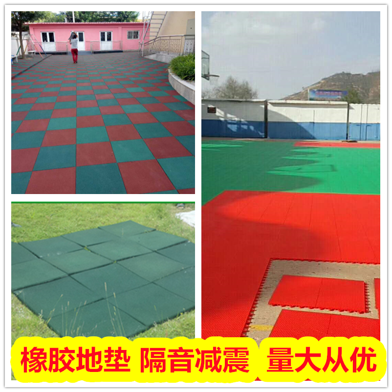 广西崇左户外安全地垫,epdm安全地垫价格,三十分前发布