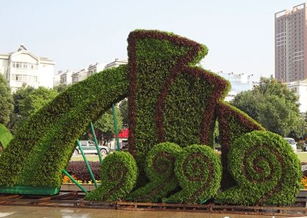四川广安圈圈造型花雕大型仿真绿雕如何制作