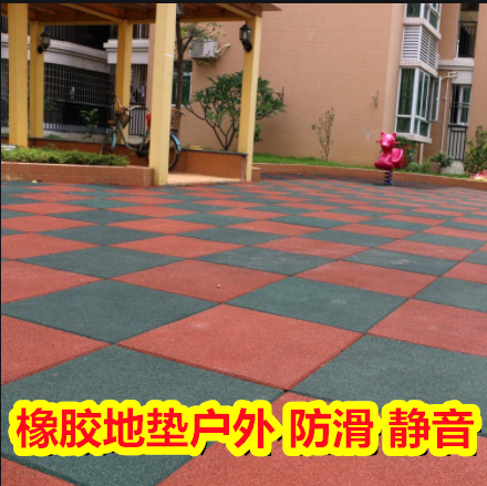 广西梧州户外橡胶垫子,***安全地垫,不怕货比三家