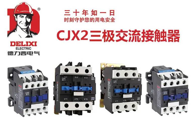 石嘴山市德力西一级代理锋领电气全境派送/2022已更新