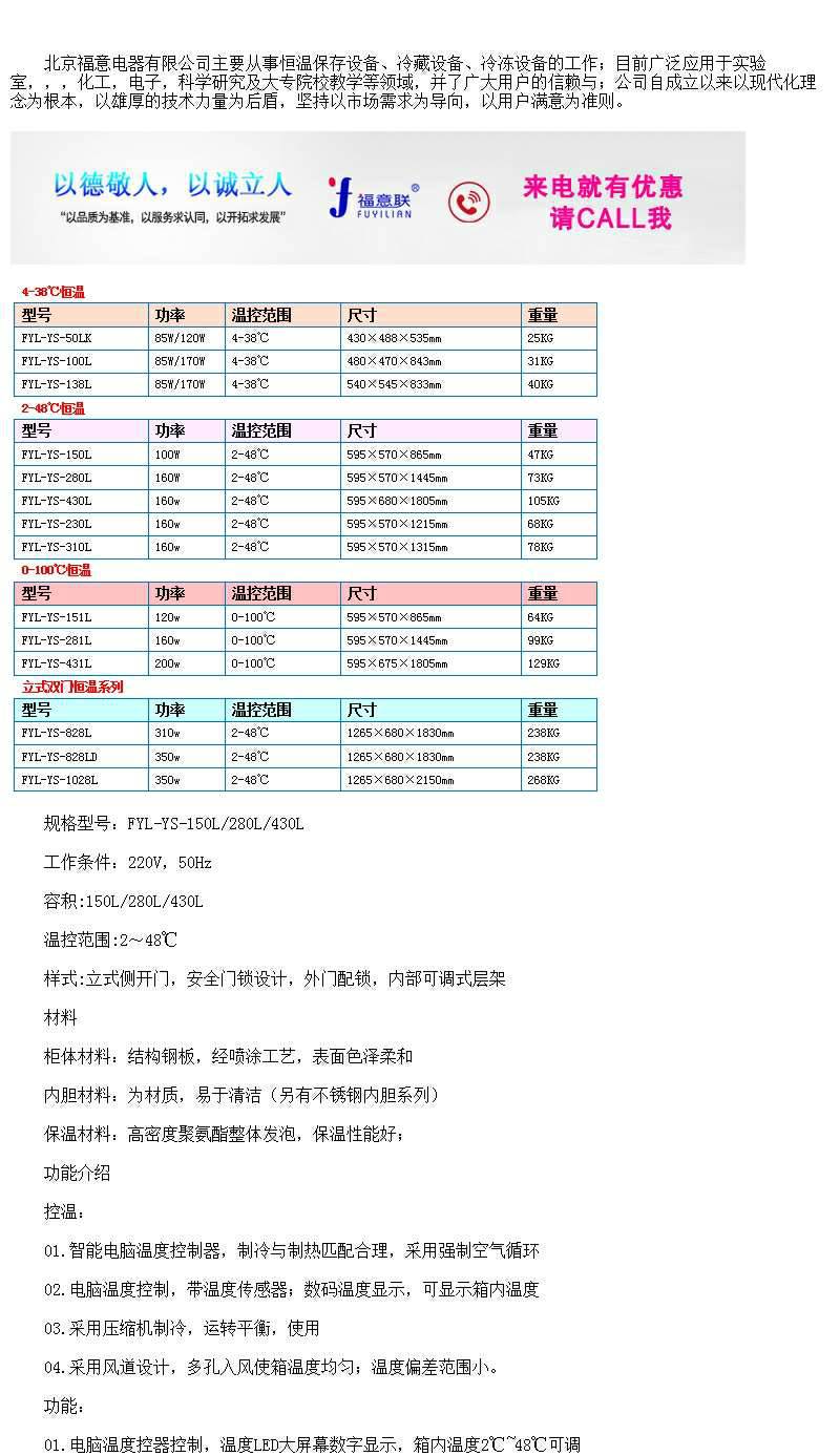 尿液标本冰箱0-4℃***冷藏冰箱 尿液恒温保存箱