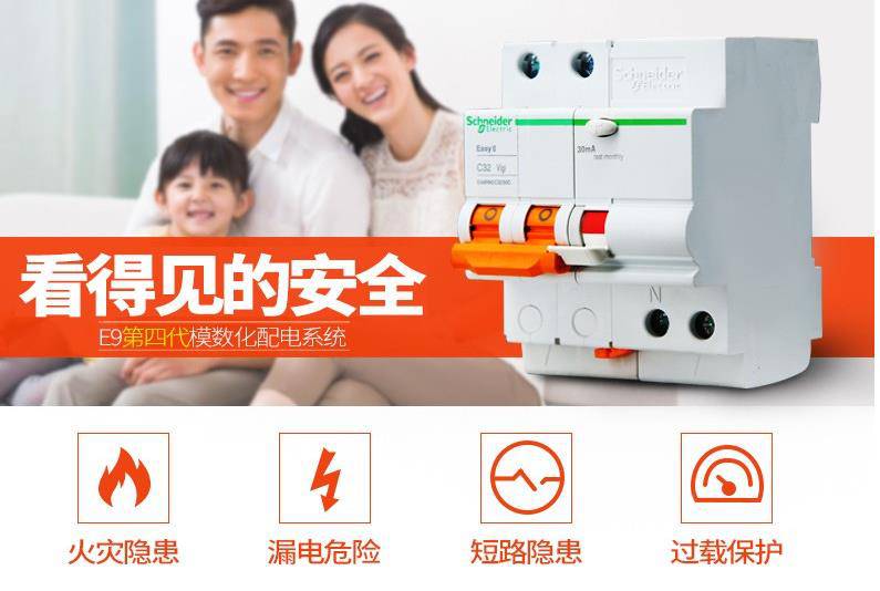 唐山施耐德电气代理欢迎您