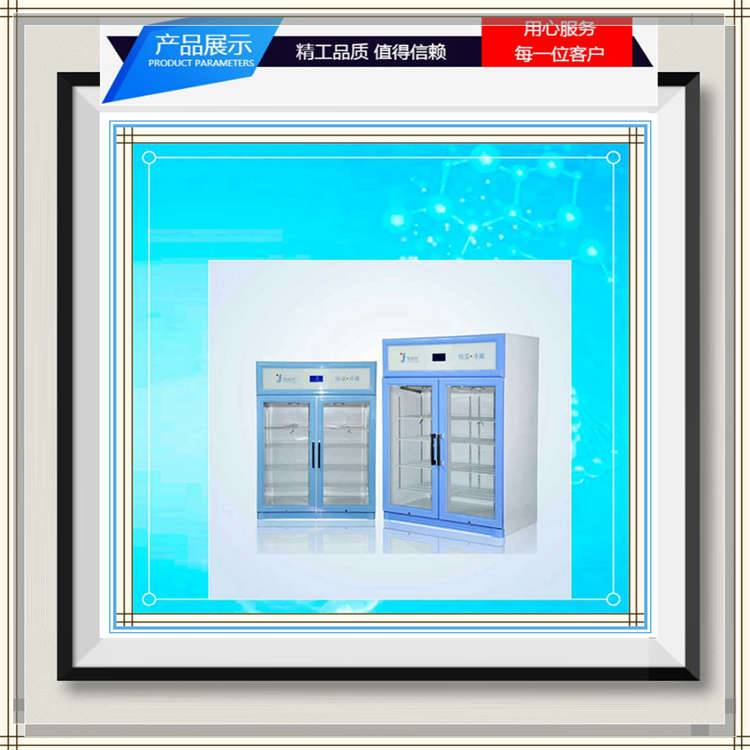 -20度***低温冰箱FYL-YS-128L-30-10℃冰箱