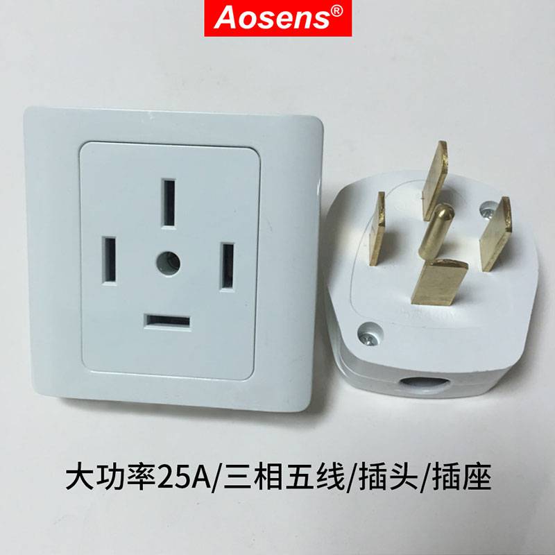 aosens奥盛三相五线插头插座380v25a电源大功率工业插头插板25aasdk86