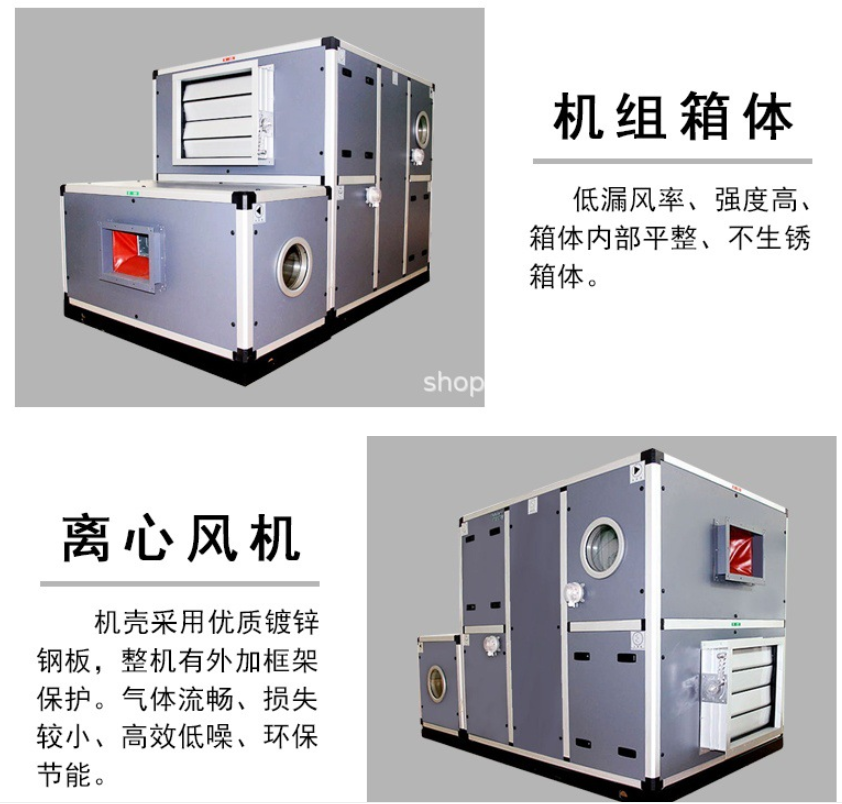 转轮式热回收空气处理机组新风机组中央空调新风系统商用机组主机